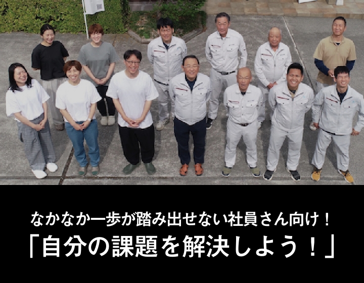 市川社長セミナー