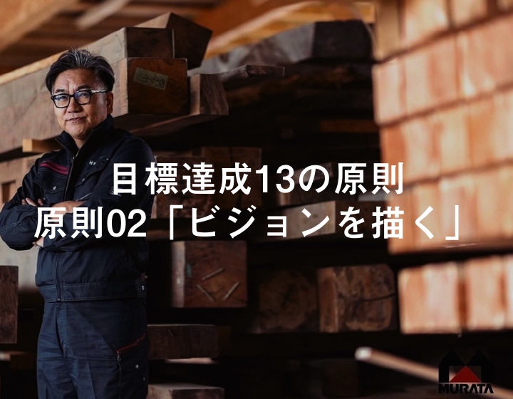 村田社長セミナー