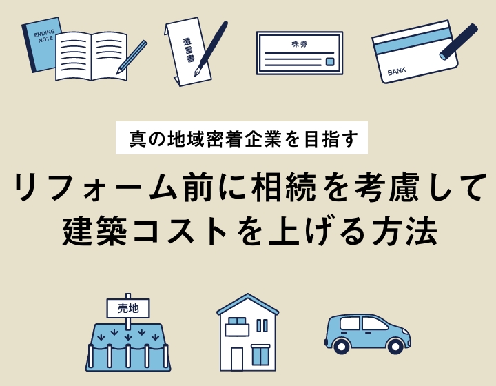 日置社長セミナー