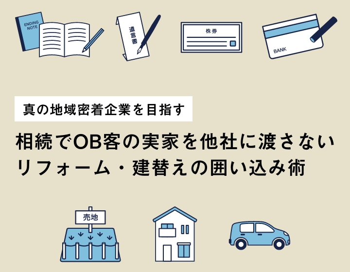 日置社長セミナー