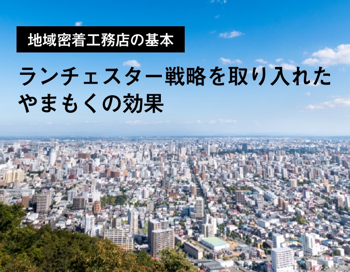 山口社長セミナー