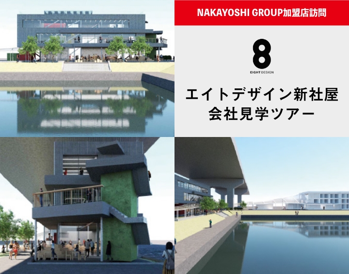 加盟店訪問イベント①