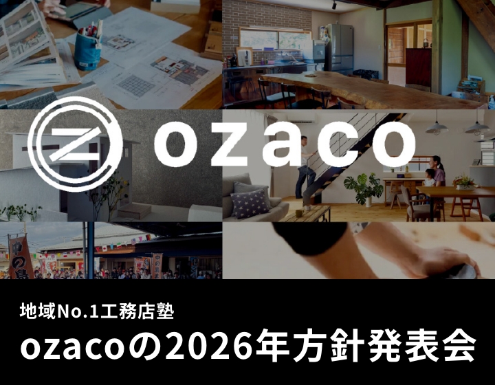 小沢社長セミナー