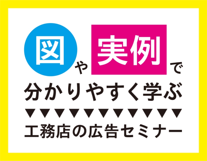 石原さんセミナー