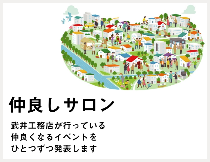 武井道明さんセミナー