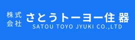 株式会社さとうトーヨー住器